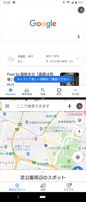 マルチウィンドウで表示される
