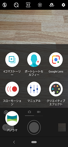 Xperia Aceは多彩な撮影モードを搭載