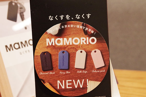 MAMORIOってどんなことができるの?