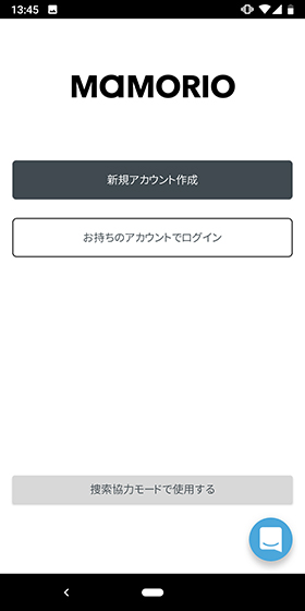 MAMORIO レビュー - MOBARECO
