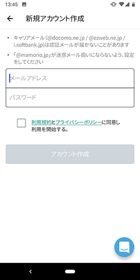 新規登録画面