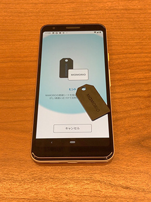 スマホの上にMAMORIOを置くだけ