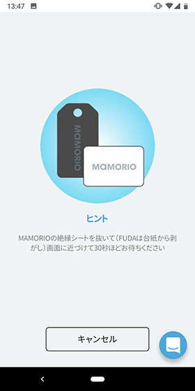 MAMORIO レビュー - MOBARECO