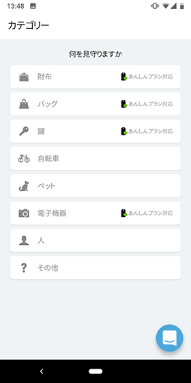 MAMORIOの各種設定