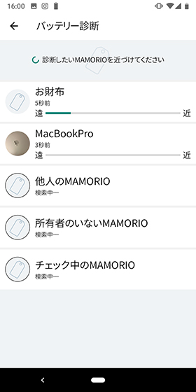 MAMORIO レビュー - MOBARECO