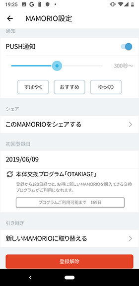 MAMORIO レビュー - MOBARECO