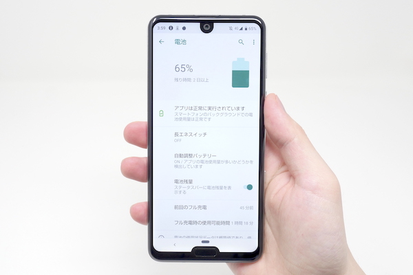 バッテリー持ちは抜群