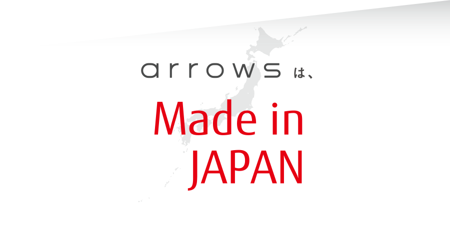 品質の高さは日本製ならでは