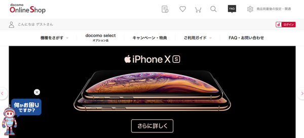 ドコモでの機種変更をもっとお得にする〇つの方法