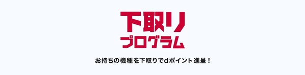 ドコモでの機種変更をもっとお得にする〇つの方法