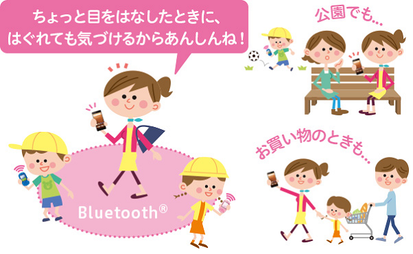 キッズケータイで安全・安心に見守ろう