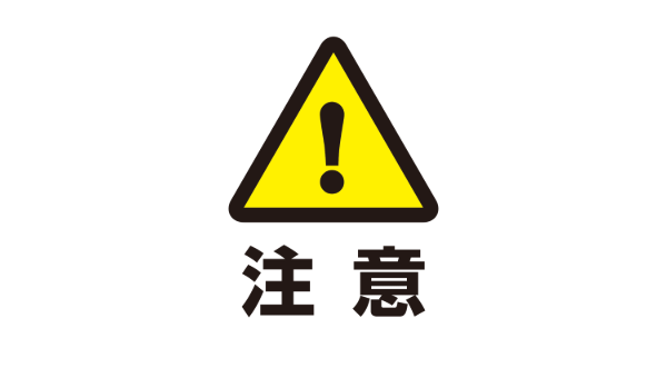 抑えておくべきポイント