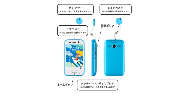 キッズフォン