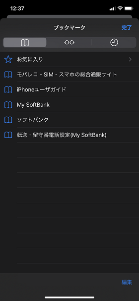 「ブックマーク」から呼び出せます