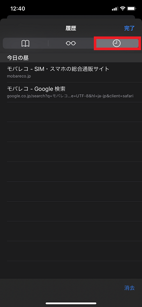 「ブックマーク」をタップして上部の時計アイコンから履歴の確認が出来る