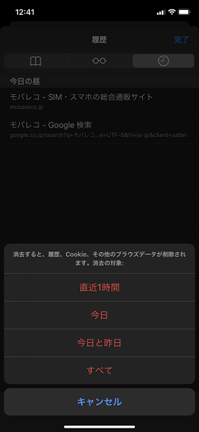 消去の対象範囲を選択できる