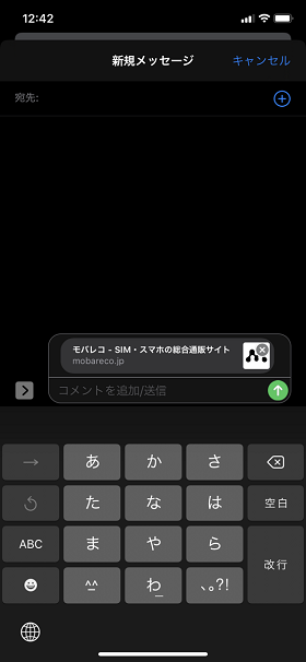 メッセージを選ぶと送信画面へ自動挿入されます