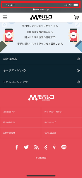 ページを下方向へ素早くスワイプするか、画面の上下の端をタップ