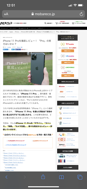 パソコン用の表示に切り替わります