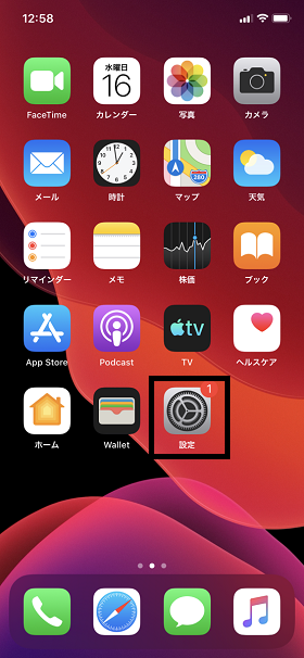 ホームから「設定」を開く