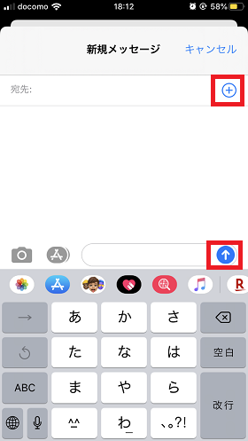 宛先を追加し、「↑」で送信