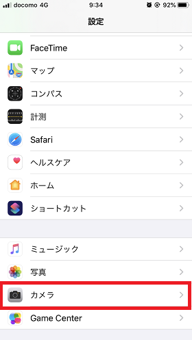 「設定」⇒「カメラ」をタップ