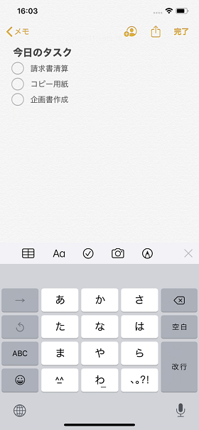 ToDoリストの作成