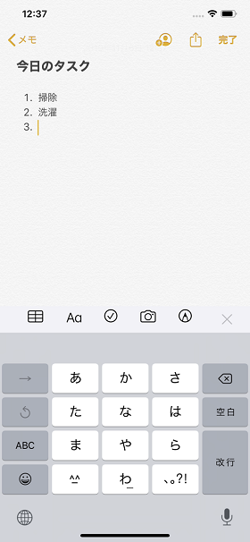 改行のたびに文頭に番号が振られます