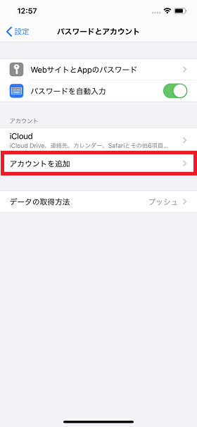 アカウントの登録が完了したら、「Gmail」の項目で「メモ」をオンにします