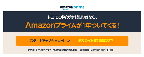 dポイント スーパーチャンス