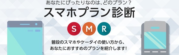 ワイモバイル 料金シミュレーション