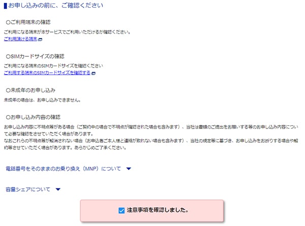 必要・確認事項をチェックする②