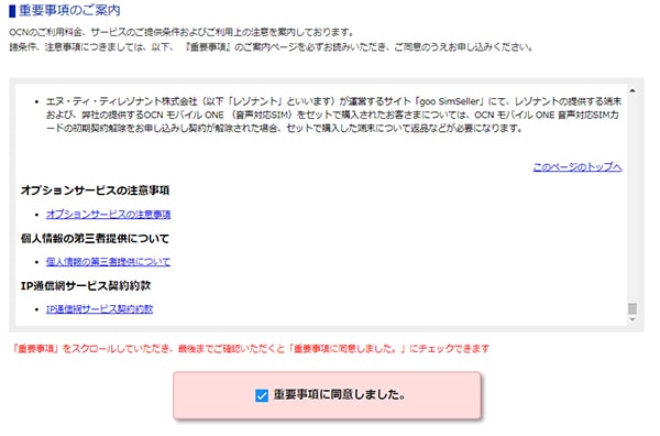 必要・確認事項をチェックする③