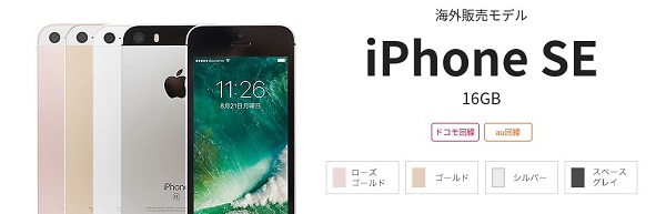 iPhoneの利用ができない