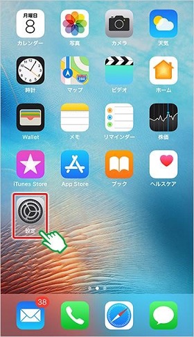 メール設定1