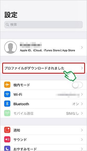 メール設定2
