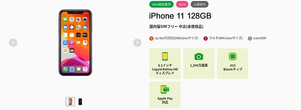 iPhone 11