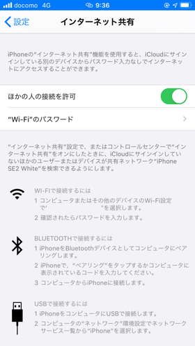 テザリングも問題なく使えた